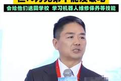 刘强东一声令下,京东几十万兄弟集体改行