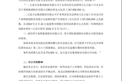 从盟友到对簿公堂:万达被判向苏宁支付超17亿
