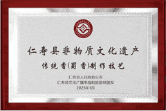 仁寿蜀香非遗传承人梁飘逸亲授，以茶制茶香、喝茶用香走进国宾服务