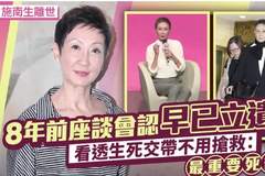 向太曝施南生抢救细节：插管一周没清醒过，脚趾烂了不知道疼不疼