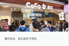 干了10年奶茶,她的第一条创业建议是:别冲动