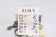 3元复刻12元网红岩烧乳酪,我算了一笔账