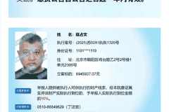 演员寇占文因694余万元标的被法院悬赏 曾参演《镖人》《逐玉》等作品