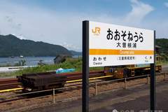 名古屋三重县大曾根浦站，无人值守的临海小众车站藏着独特观景价值