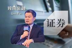 方星海被查，中国财富管理50人论坛顿失重磅嘉宾！