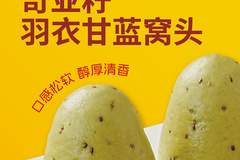 选杂粮主食看这儿！非遗+冬奥供企出品的获奖窝头产品，有标准有亮点