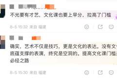 中国传媒大学取消多艺术类专业艺考 校考变按高考分录取引热议