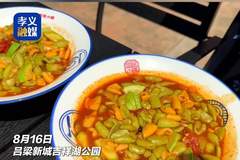 面香承古韵 临水面食在吕梁新城实力出圈