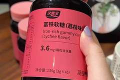 每天3颗富铁软糖，QQ弹弹的小熊造型~