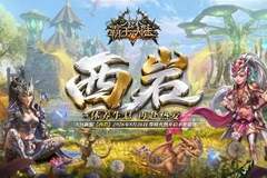 暮色秘境即将苏醒！《霸王大陆》新服“西岩”8月26日唤醒开启！