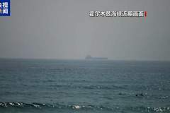 美伊为何再起冲突 会否升级 专家解读
