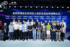 浦东金桥新通信产业“朋友圈”扩容,22家企业首批签约授牌
