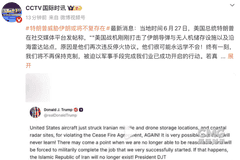 特朗普威胁：伊朗或将不复存在