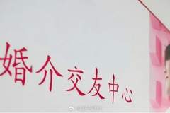 上海一婚介公司利用“婚托”实施诈骗，一年经营流水超千万元，警方：抓获14人