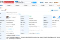新泉股份增资至约7.1亿 增幅40%
