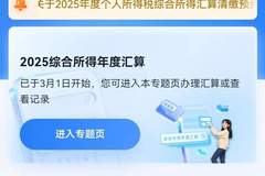 明天截止,尽快办理补税!7月1日起将付滞纳金