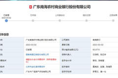 新动态！东莞银行、南海农商行IPO恢复审核