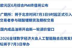 基辅遭空袭致27死91伤;6月非农“爆冷”,美股半导体指数跌超5%;西班牙3-0轻取奥地利晋级16强;宇树科技IPO注册获批丨每经早参