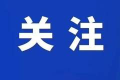 关注 | 旅游市场强制消费问题典型案例（2026年第四批）