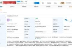 海螺新材等在安徽成立智能装修公司 注册资本1200万