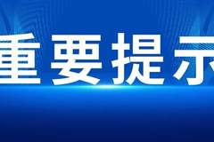 严阵以待!省文化和旅游厅紧急部署全省文旅行业防汛救灾工作