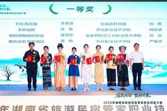 怀化文旅再获佳绩 产教融合擦亮“懂你如家”文旅名片