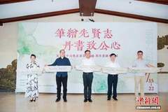 上海致公书画院举办纪念孙中山诞辰160周年书画作品展