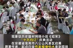 网文IP联动文旅,在八公山沉浸式体验《绍宋》场景