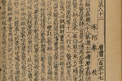 典籍里的廉洁故事 | 陆贽拒收百万钱
