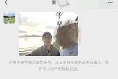 男子云南出差时帮台湾游客拍照,闲聊发现对方竟是自己失联多年的大伯,“全家都难以置信”