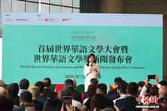 世界华语文学奖在香港创立
