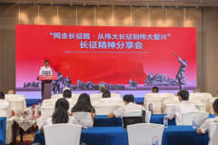 外国友人同走长征路:长征精神引发跨国界共鸣