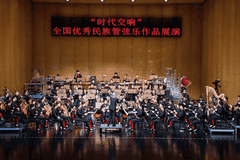 和平之光》奏响鄂尔多斯 苏州民族管弦乐团“时代交响”再展东方智慧