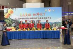 2026年第四届炎陵黄桃文化季启幕:避暑康养与文旅盛宴即将登场