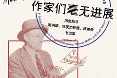 传奇编辑珀金斯：发现天才，也接纳他们的缺憾