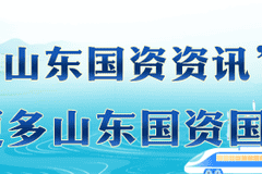 山东国资早八点〔2026.7.21〕