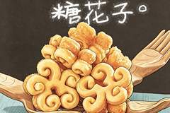 永昌特色糖花子:始于宋朝的春节甜蜜花馍