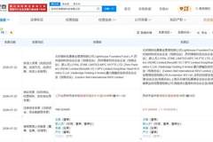 蚂蚁集团旗下公司等入股乐享智能科技有限公司