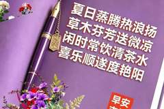 早上好，彼此我们都保重，平安健康永开心。