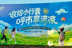 2026呼和浩特夏季清凉避暑计划推介会启幕 六大特色活动四条精品线邀全国游客享青城清凉盛宴