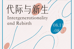 一周文艺：上海国际文学周预告，我国世界遗产总数新增，《萌芽》创刊七十周年