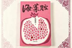 跟着《海菜腔》，走一趟滇南的古道边城