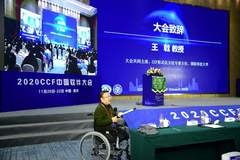 30年深耕高可信软件无人区 王戟为大国重器筑牢安全防线