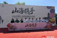 金山脚下雪域风情登场！镇江—达孜杜鹃格桑文化周启幕 深化文旅合作谱写情谊新篇