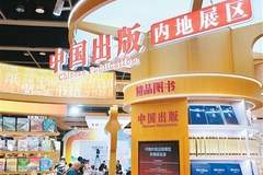 第36届香港书展圆满落幕 7天逾600场活动打造亚洲顶级文化盛宴