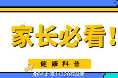 孩子暑假减重有妙招 四招帮家长稳控体重关键期