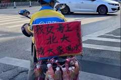 闪送员李师傅晒女儿北大录取通知 靠奔波攒下骄傲 用一瓶水分享喜悦引全城接力