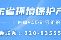 广东10处美丽中国打卡点出炉 凡口矿山生态修复成亮眼样本