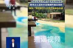 “九寨沟湖水靠染色”？官方严正辟谣