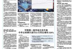 A股存量博弈特征凸显 板块快速轮动